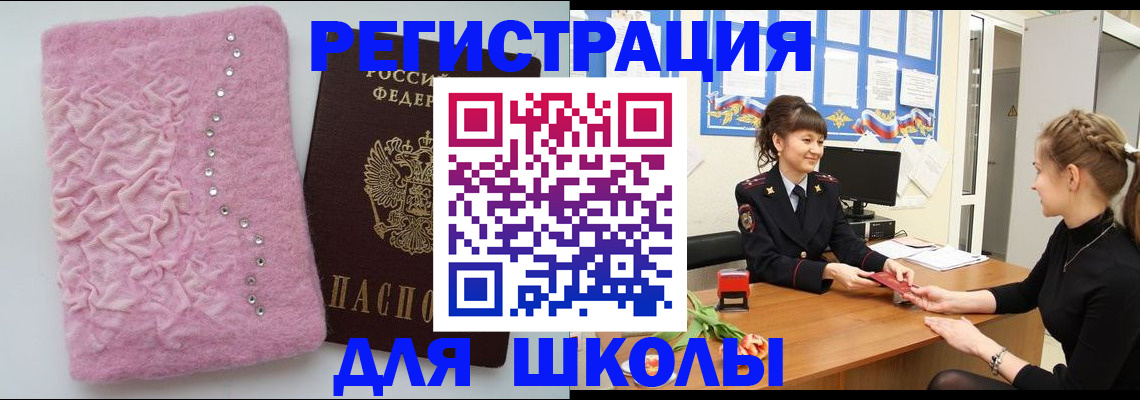 где прописаться в Усолье-Сибирском