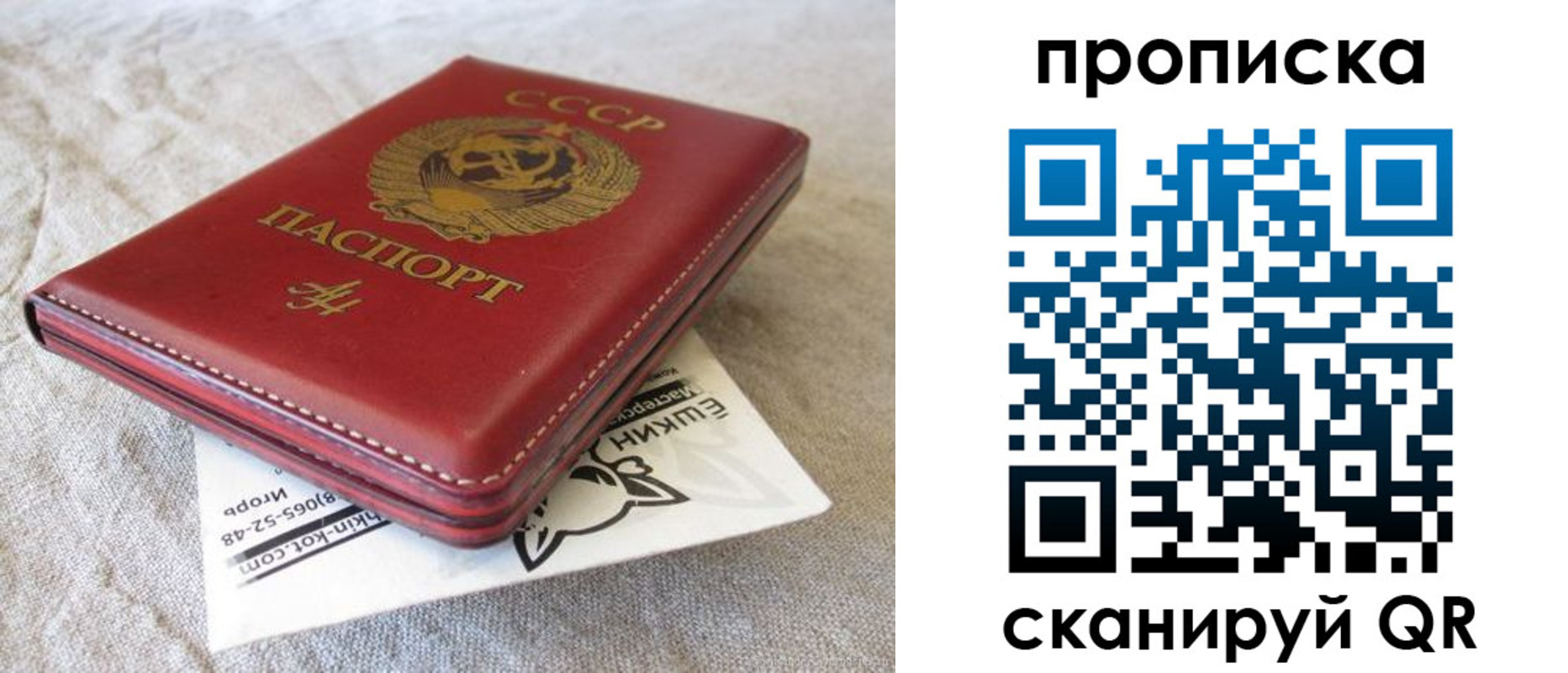 прописка для школы в Усолье-Сибирском