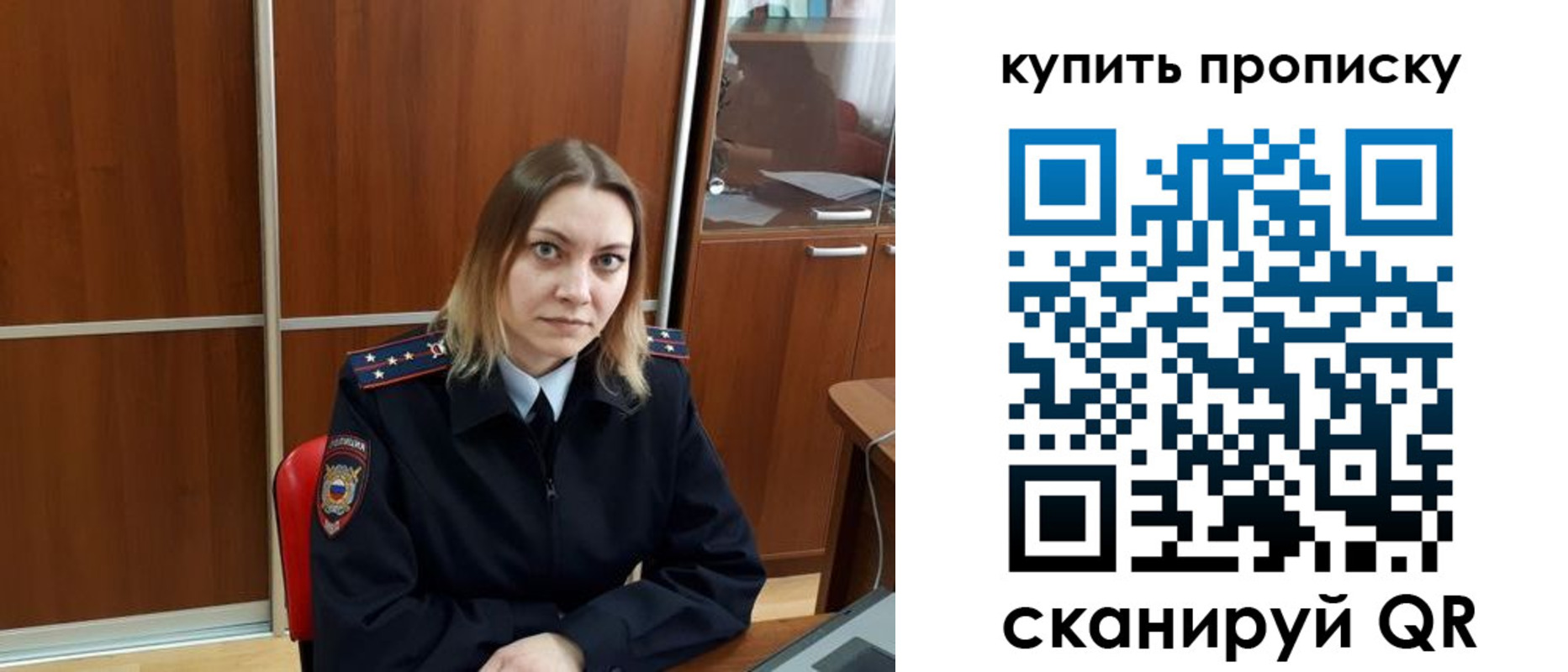 прописка регистрация в Усолье-Сибирском