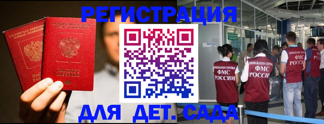прописка в Усолье-Сибирском