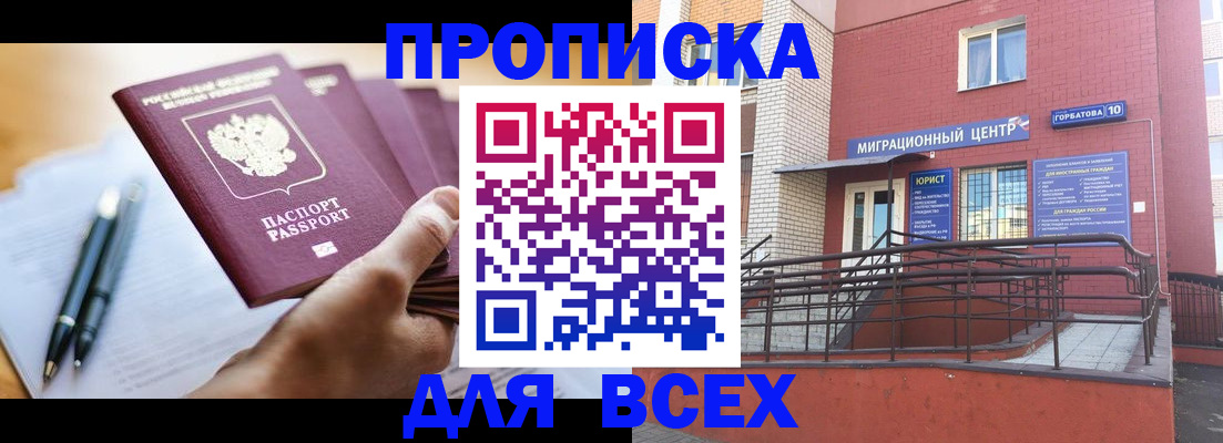 временная регистрация собственник в Усолье-Сибирском
