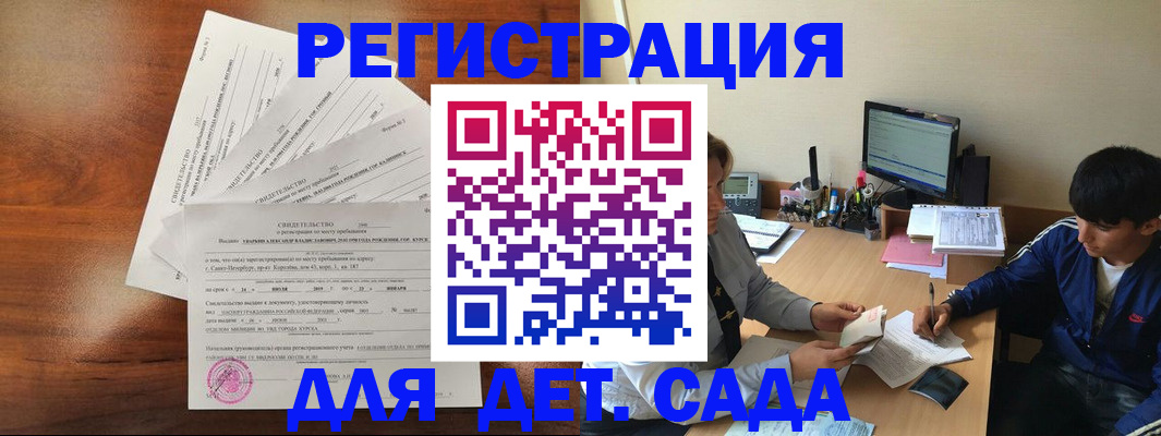 временная регистрация в Усолье-Сибирском