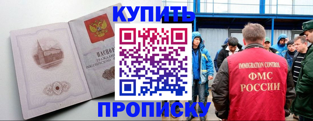 временная регистрация надежно в Усолье-Сибирском