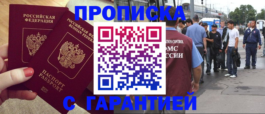 временная регистрация собственник в Усолье-Сибирском