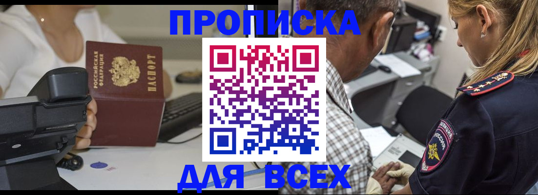 найти адрес прописки в Усолье-Сибирском