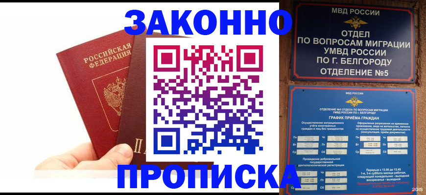 временная регистрация для школы в Усолье-Сибирском